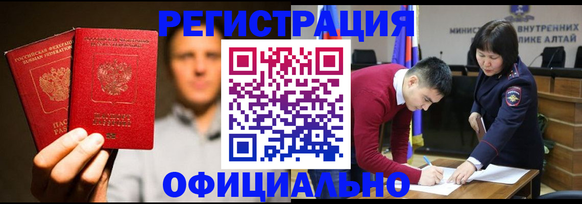 временная прописка в Подольске