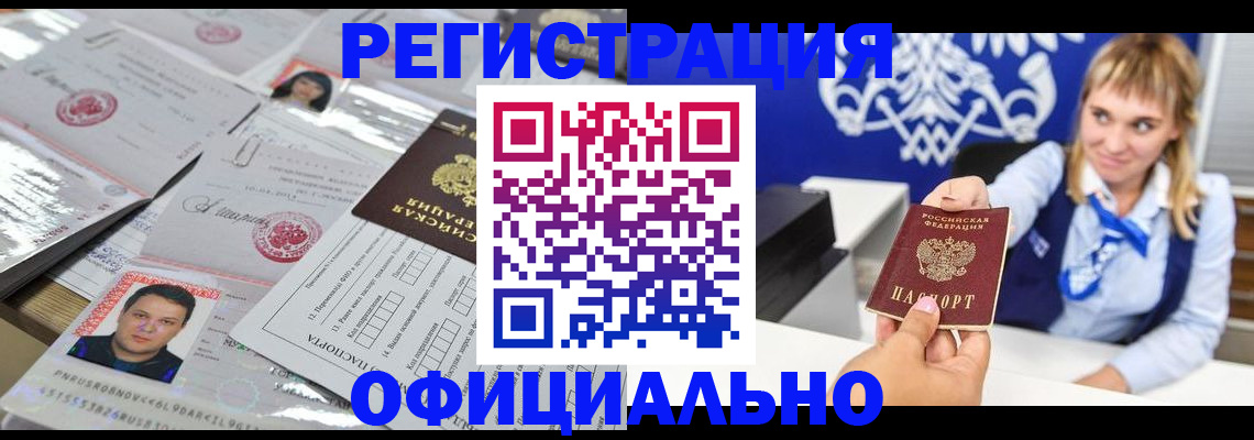 временная регистрация госуслуги в Подольске