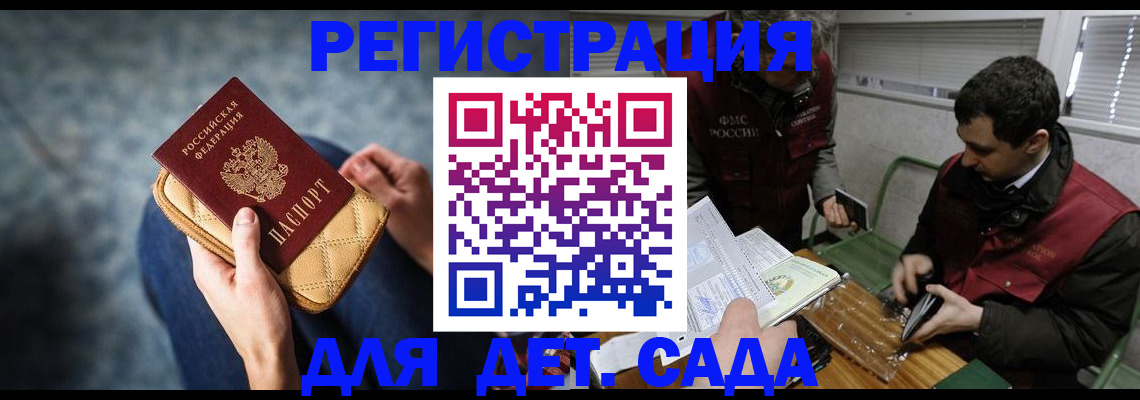 временная регистрация собственник в Подольске