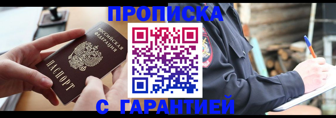 регистрация для школы в Подольске
