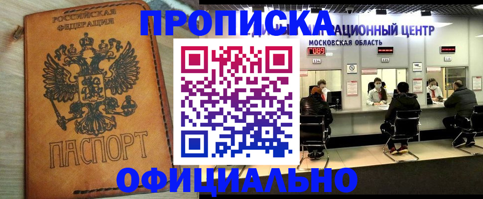 найти адрес прописки в Подольске
